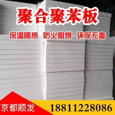 硅質(zhì)聚合聚苯板 硅質(zhì)聚合聚苯板