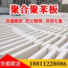 防火聚合聚苯板 防火聚合聚苯板