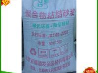 保溫砂漿價格 保溫砂漿價格