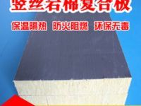 巖棉板直供 巖棉板直供